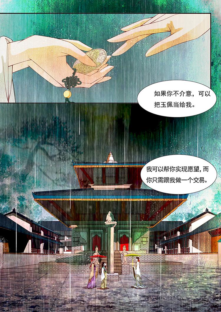 第13话 绣娘13-第14话