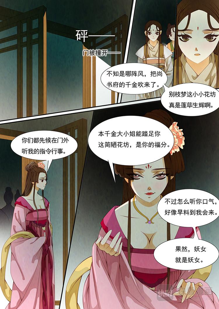 第15话 绣娘15-第16话