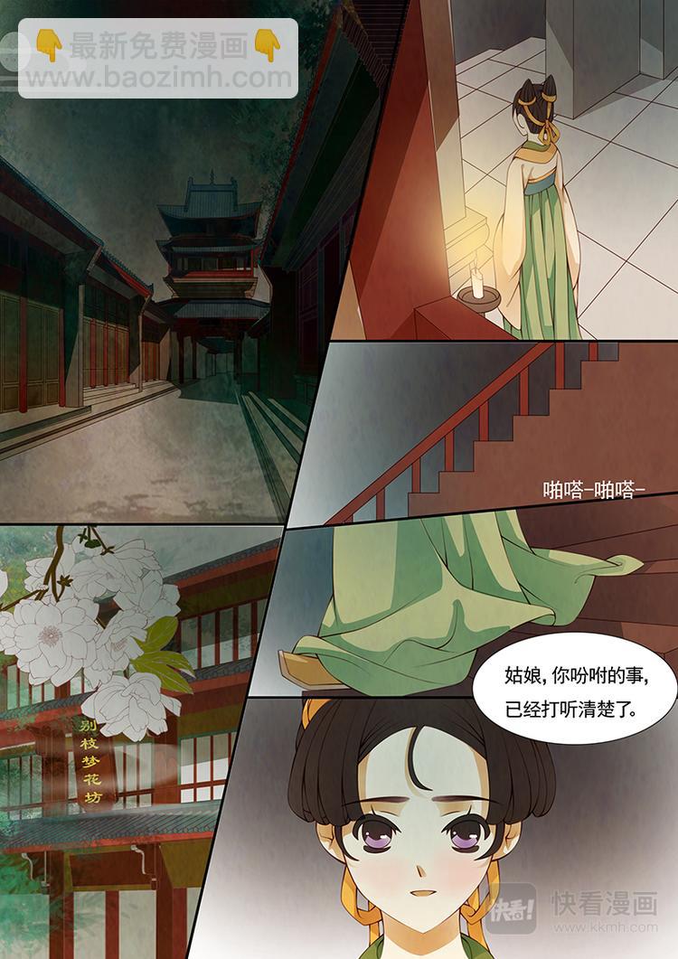 第15话 绣娘15-第16话