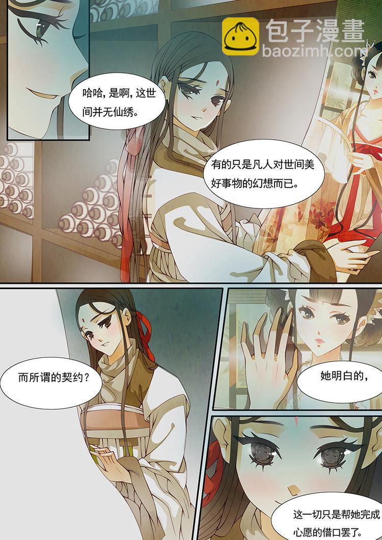 第15话 绣娘15-第16话