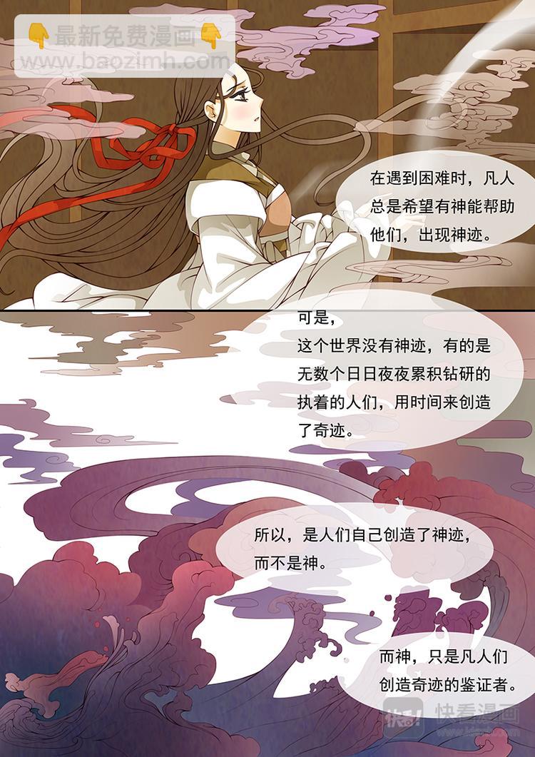 第15话 绣娘15-第16话