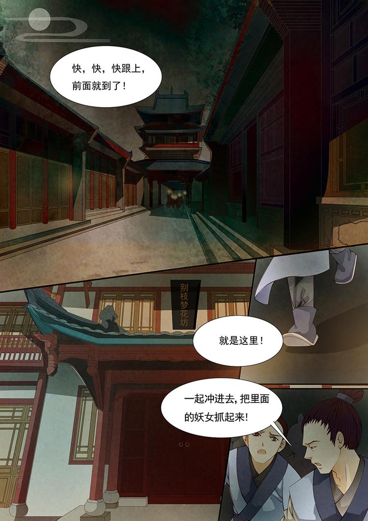 第15话 绣娘15-第16话