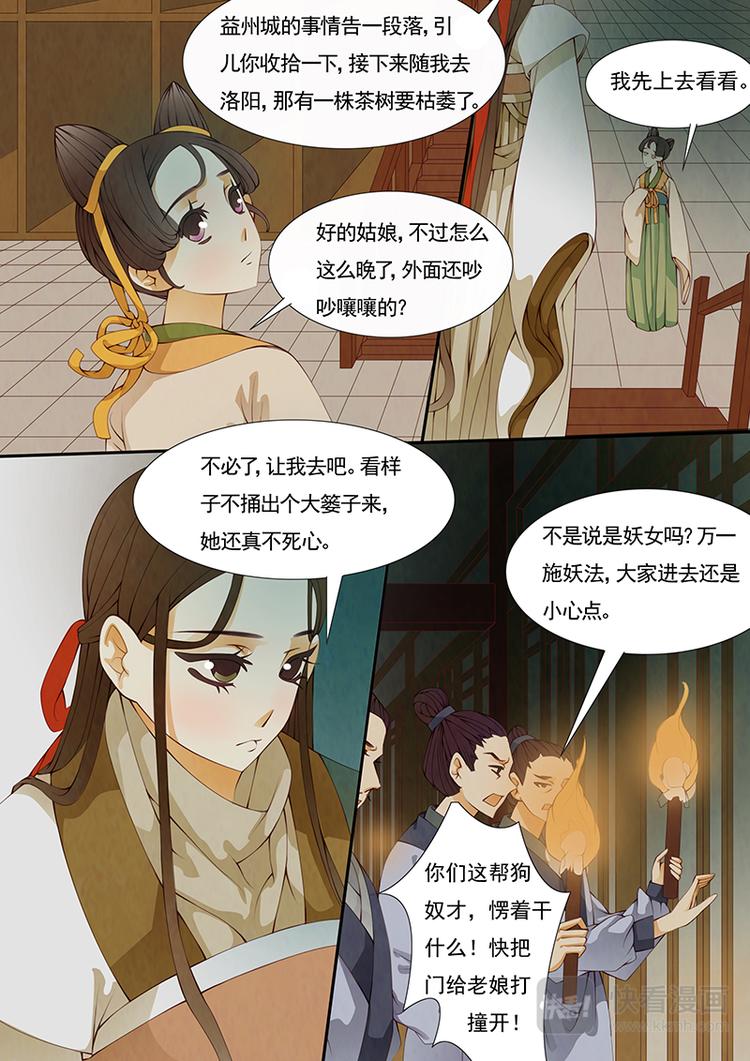 第15话 绣娘15-第16话