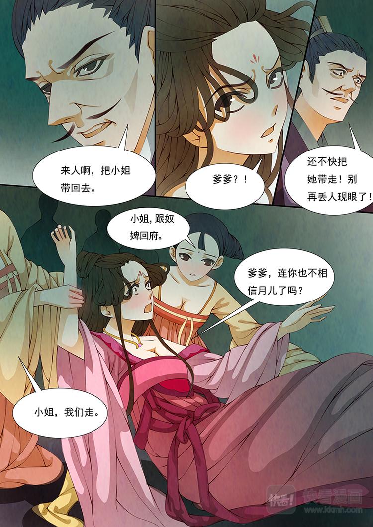 第17话 绣娘17-第18话