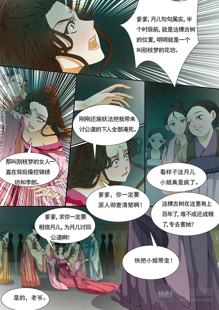 第17话 绣娘17-第18话