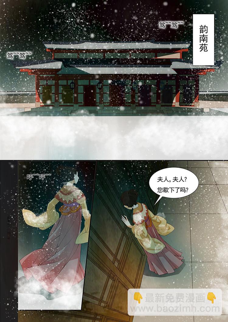 第19话 茶闺2-第20话