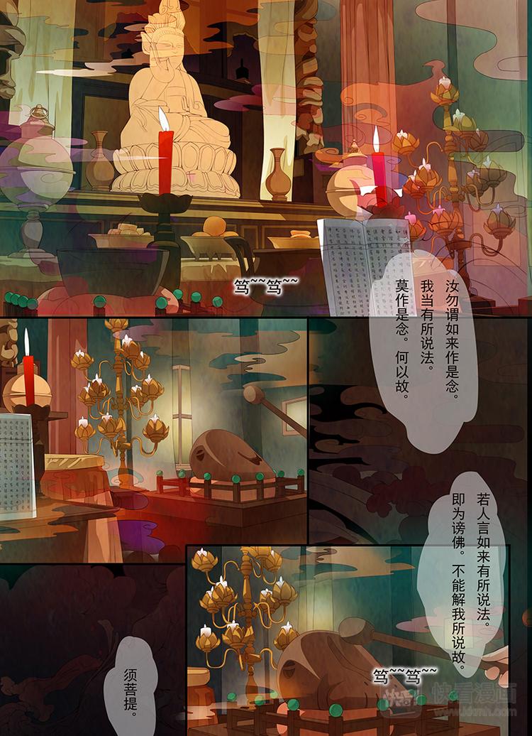 第19话 茶闺2-第20话