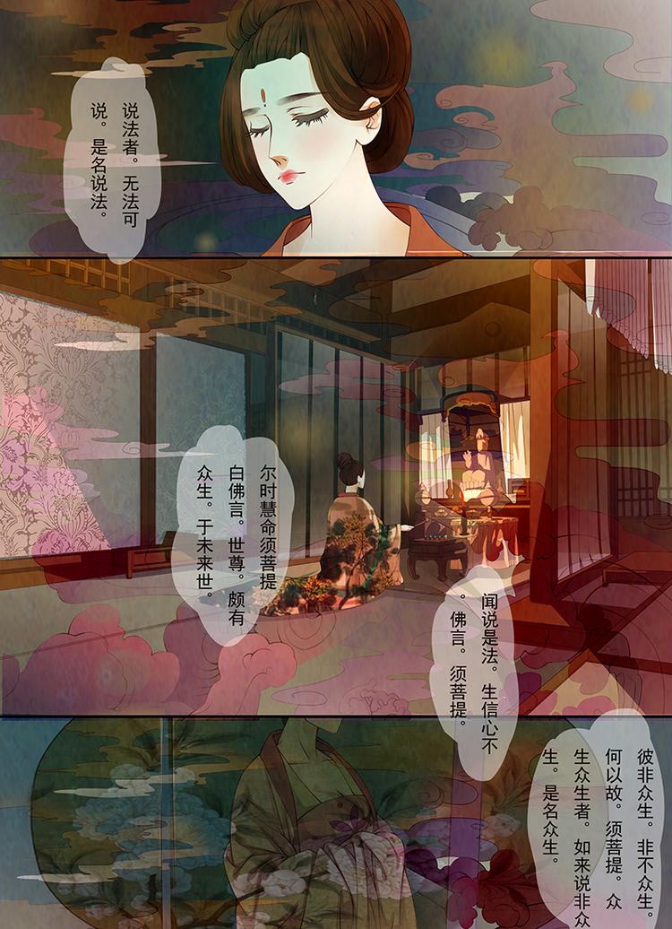 第19话 茶闺2-第20话