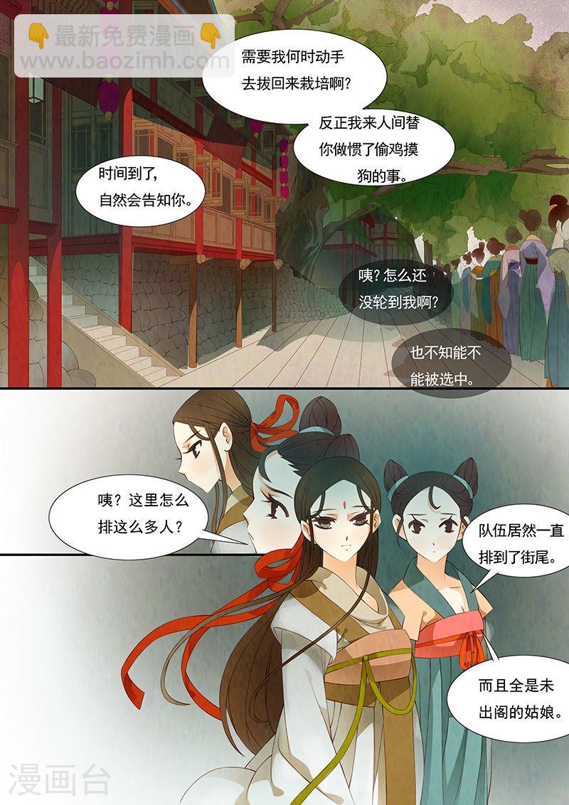 第21话 茶闺4-第22话