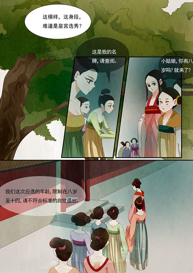 第21话 茶闺4-第22话