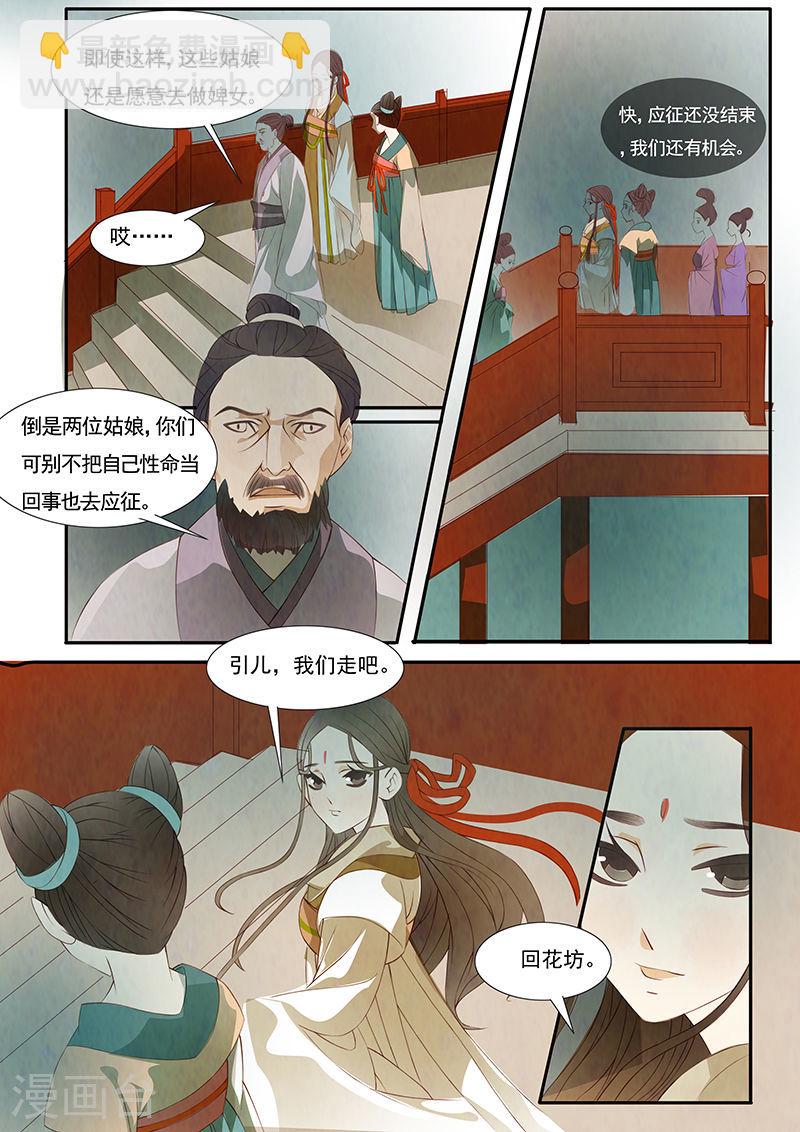 第21话 茶闺4-第22话