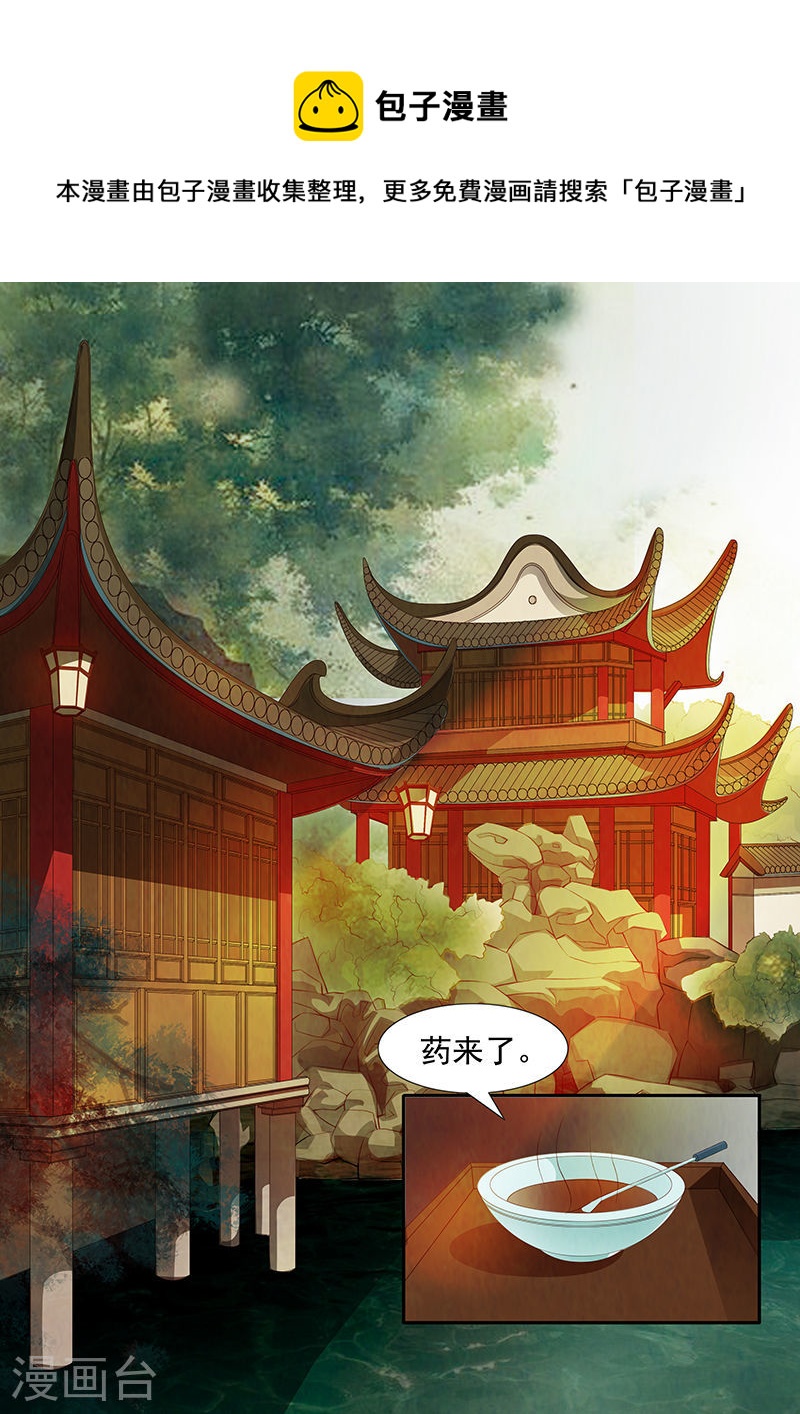 第23话 茶闺6-第24话