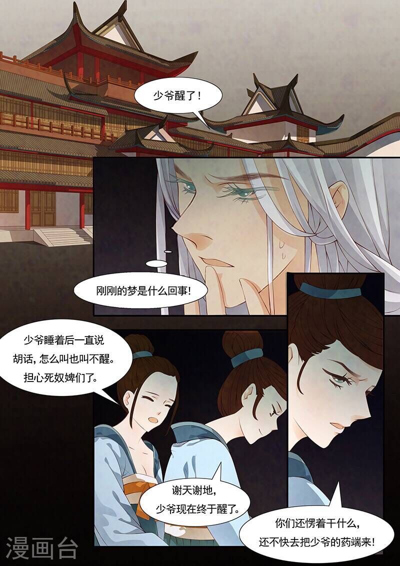 第23话 茶闺6-第24话