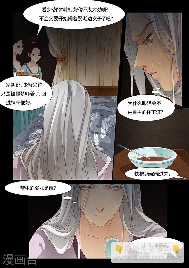 第23话 茶闺6-第24话