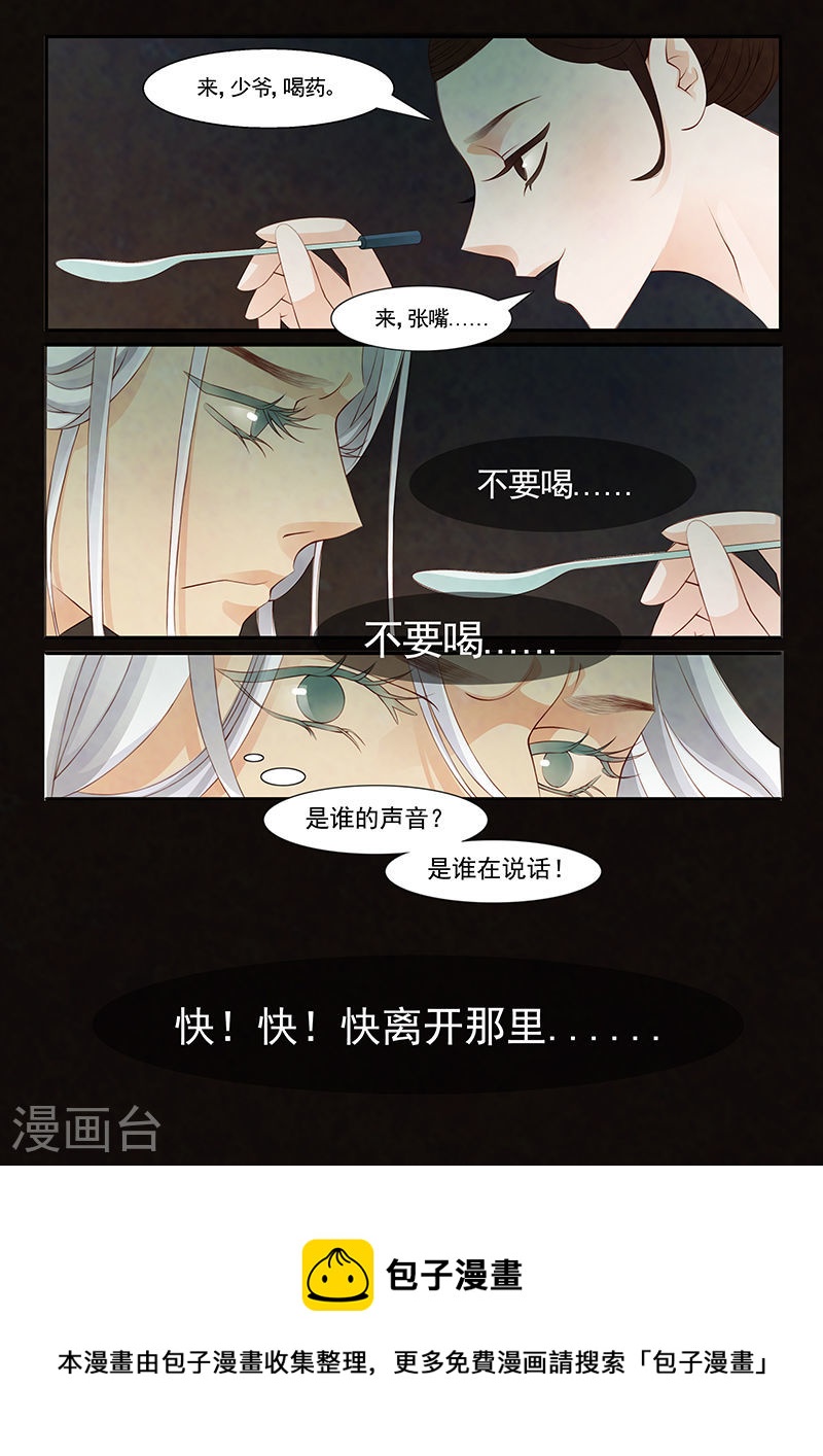 第23话 茶闺6-第24话