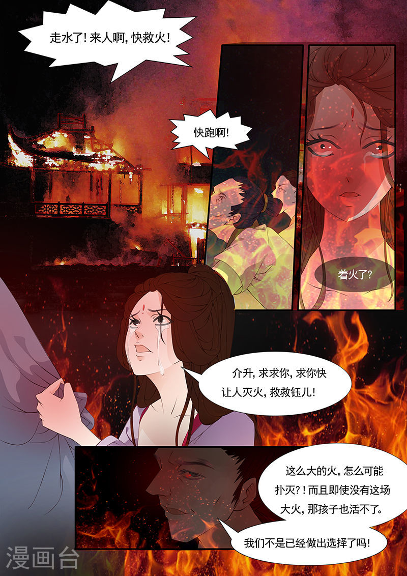 第23话 茶闺6-第24话