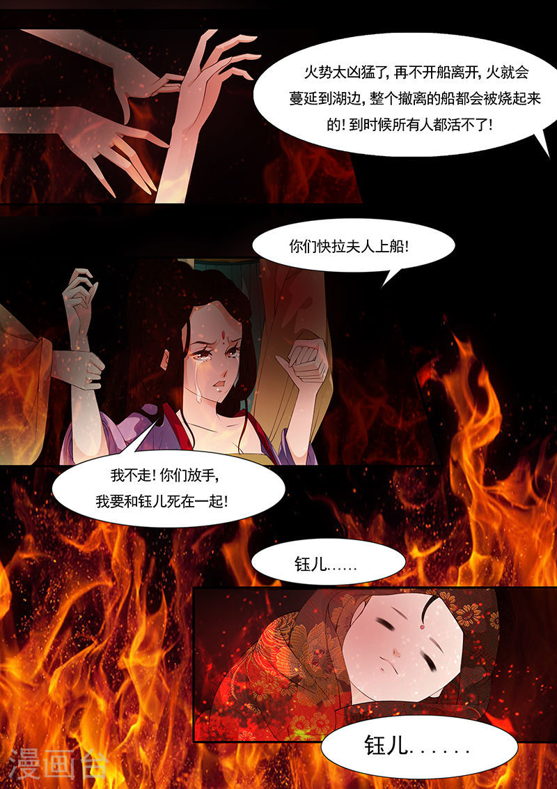 第23话 茶闺6-第24话