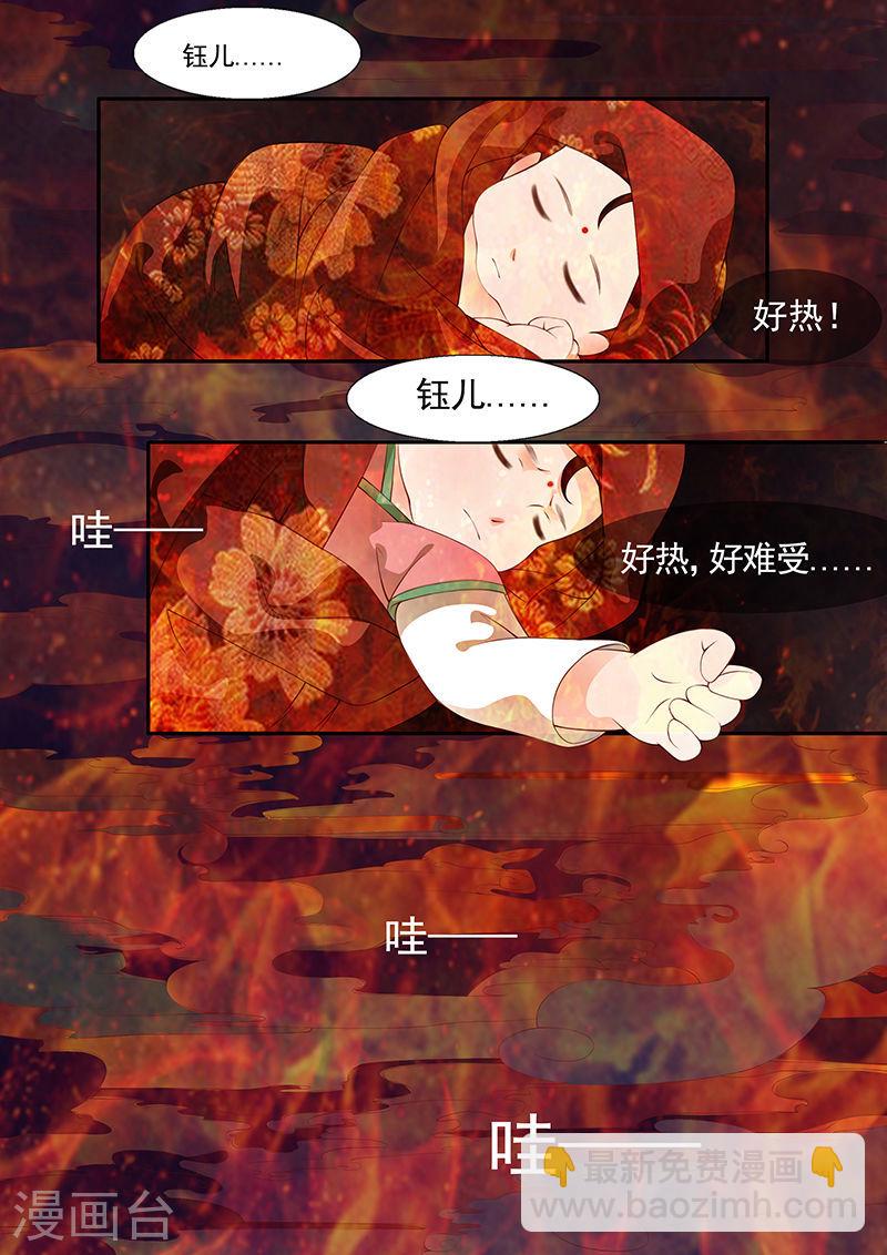 第23话 茶闺6-第24话