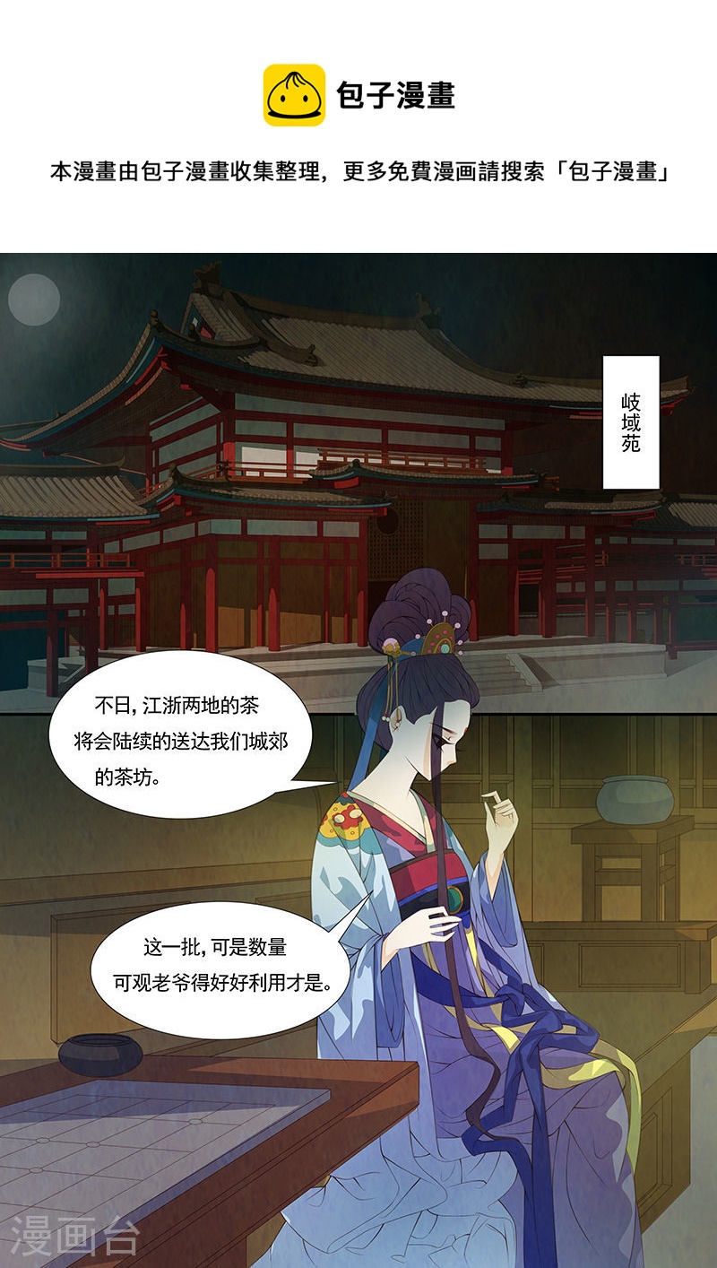 第25话 茶闺8-第26话