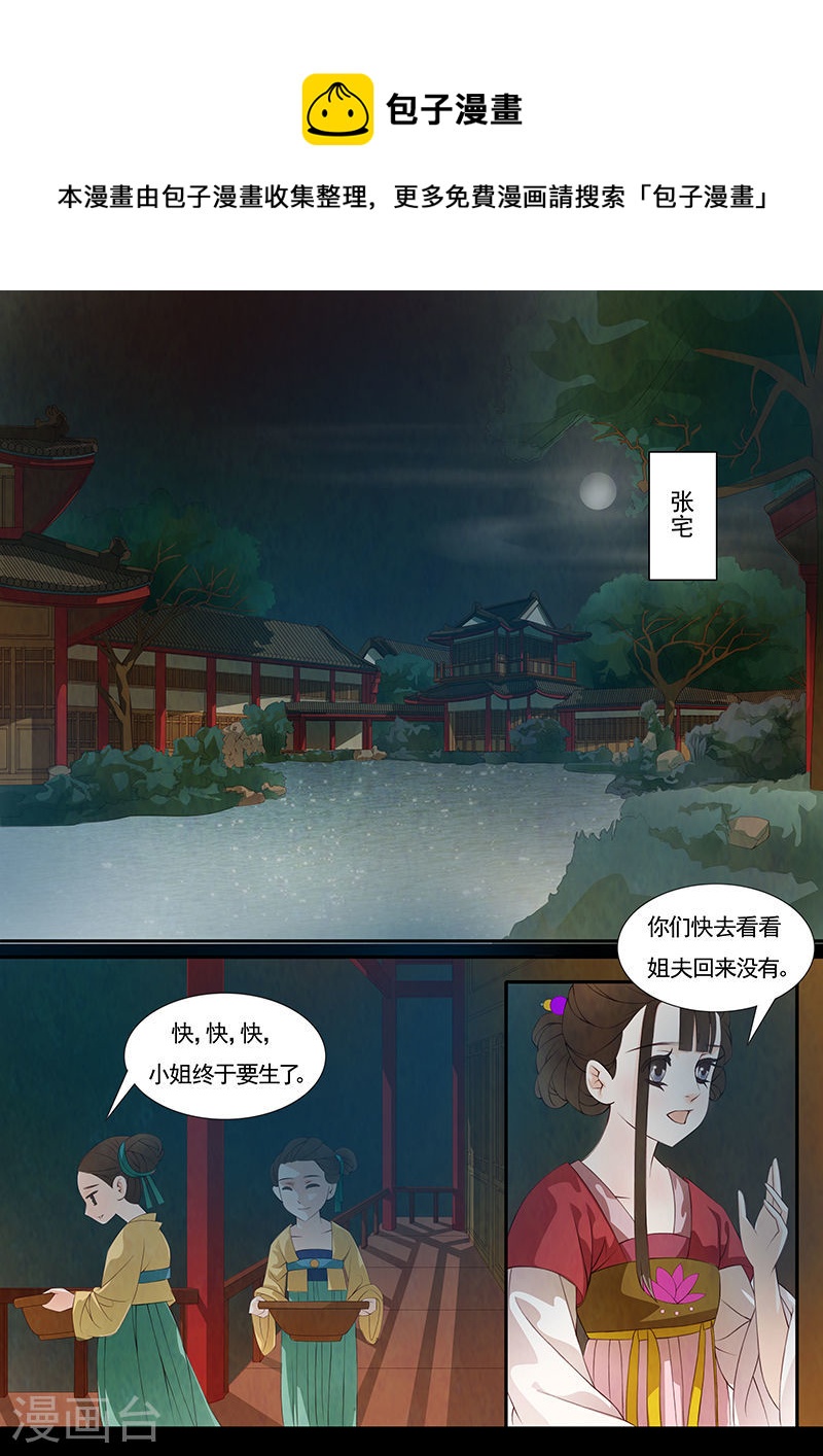 第27话 茶闺10-第28话