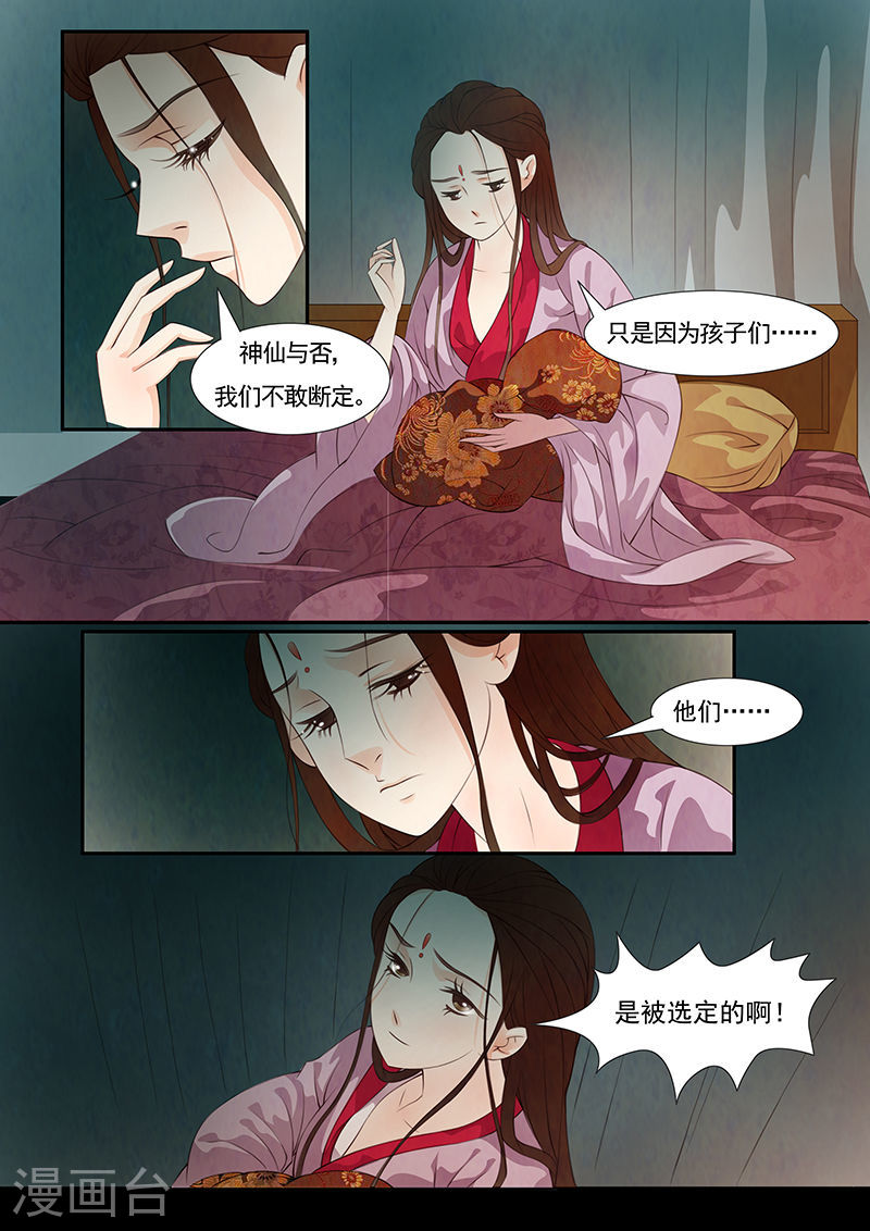 第27话 茶闺10-第28话