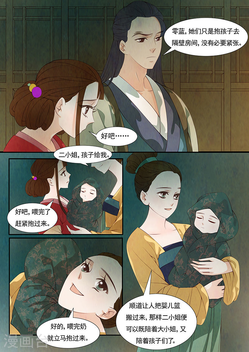 第27话 茶闺10-第28话