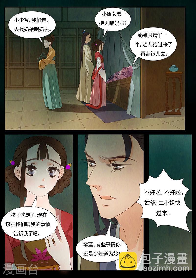 第27话 茶闺10-第28话