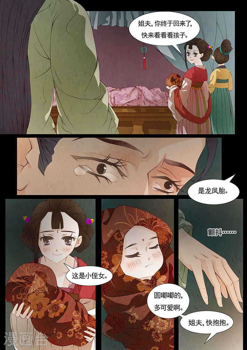 第27话 茶闺10-第28话