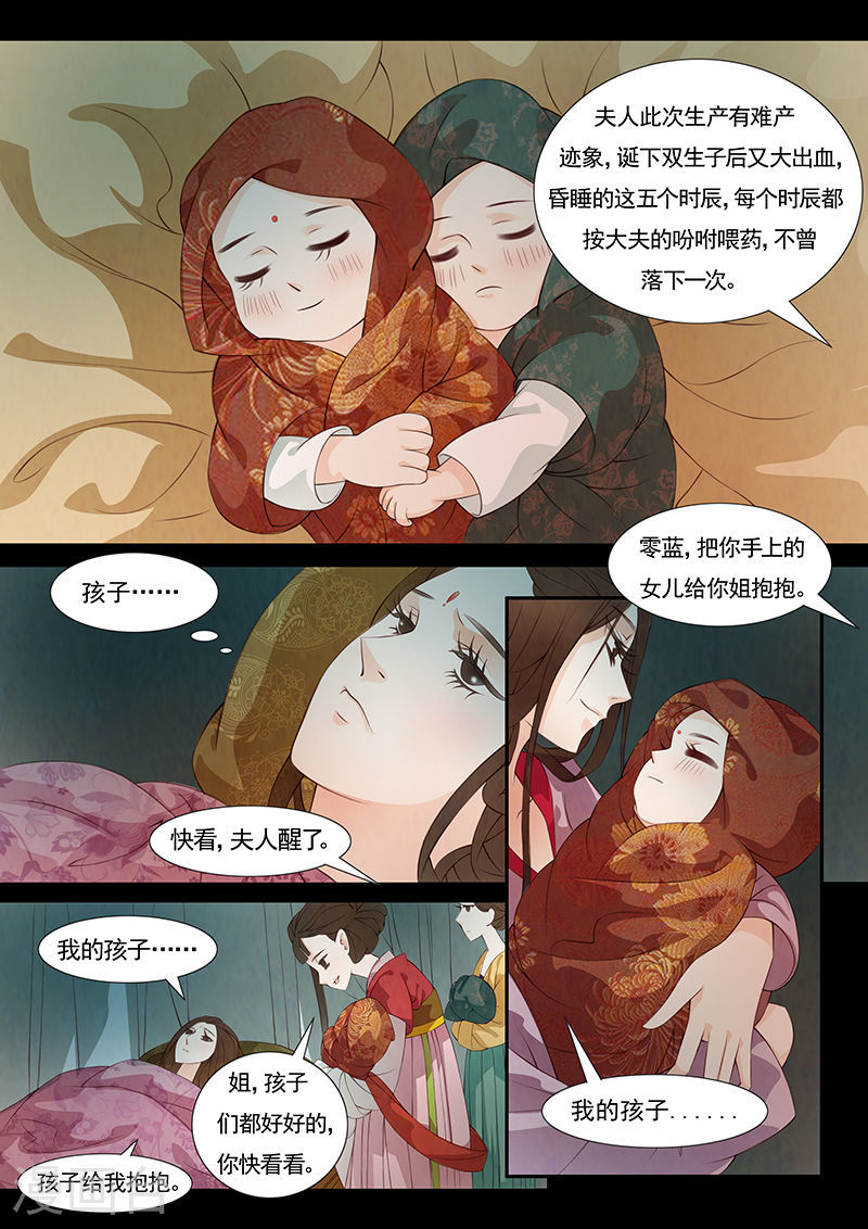 第27话 茶闺10-第28话