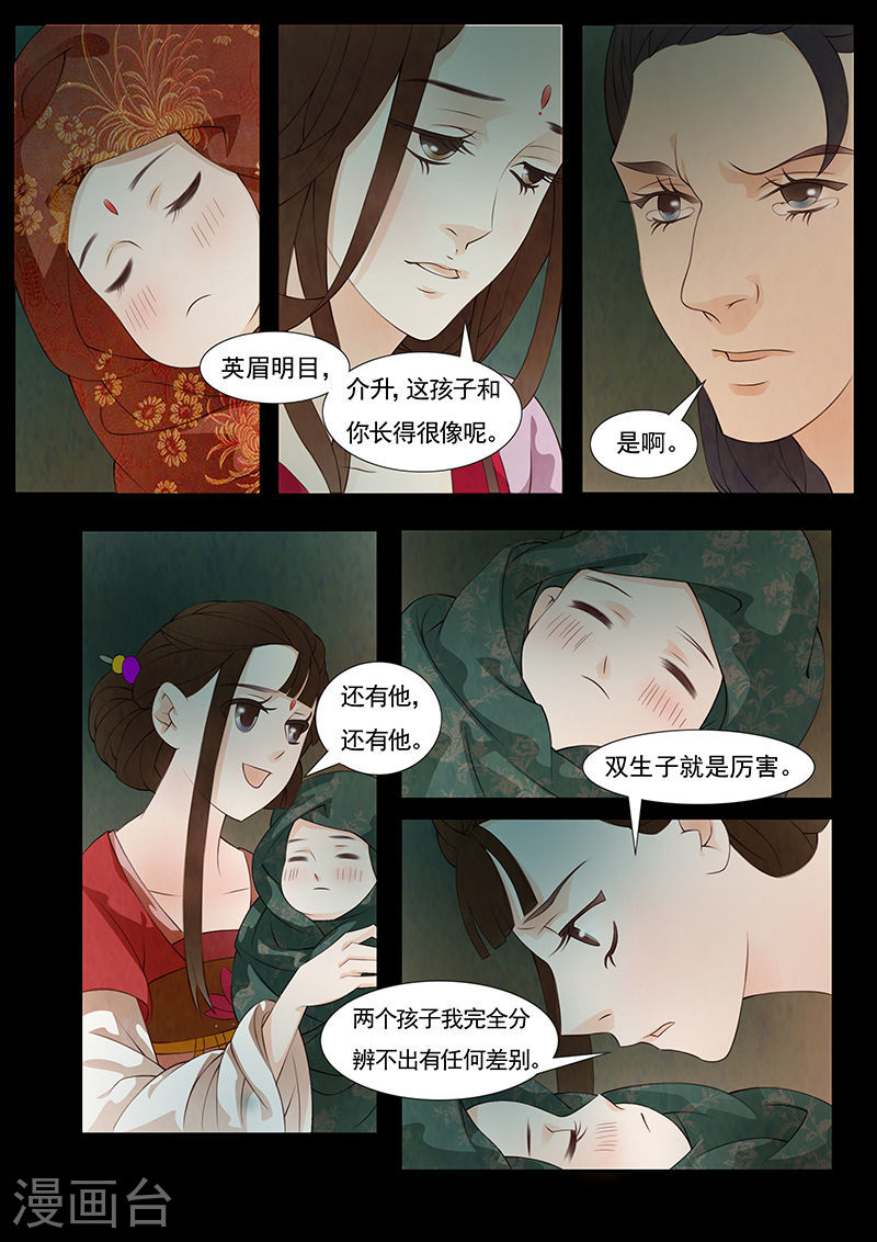 第27话 茶闺10-第28话