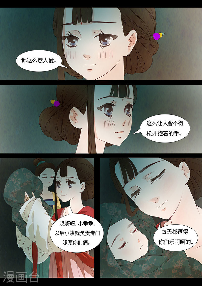 第27话 茶闺10-第28话