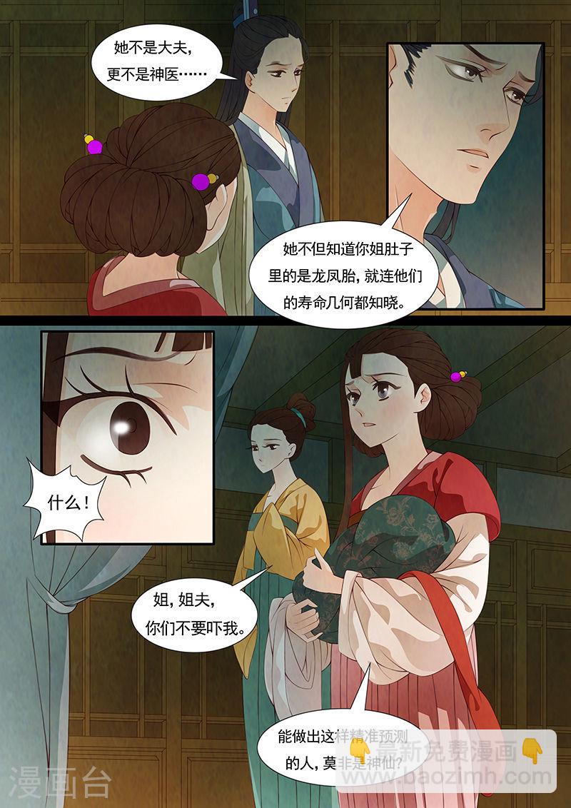 第27话 茶闺10-第28话