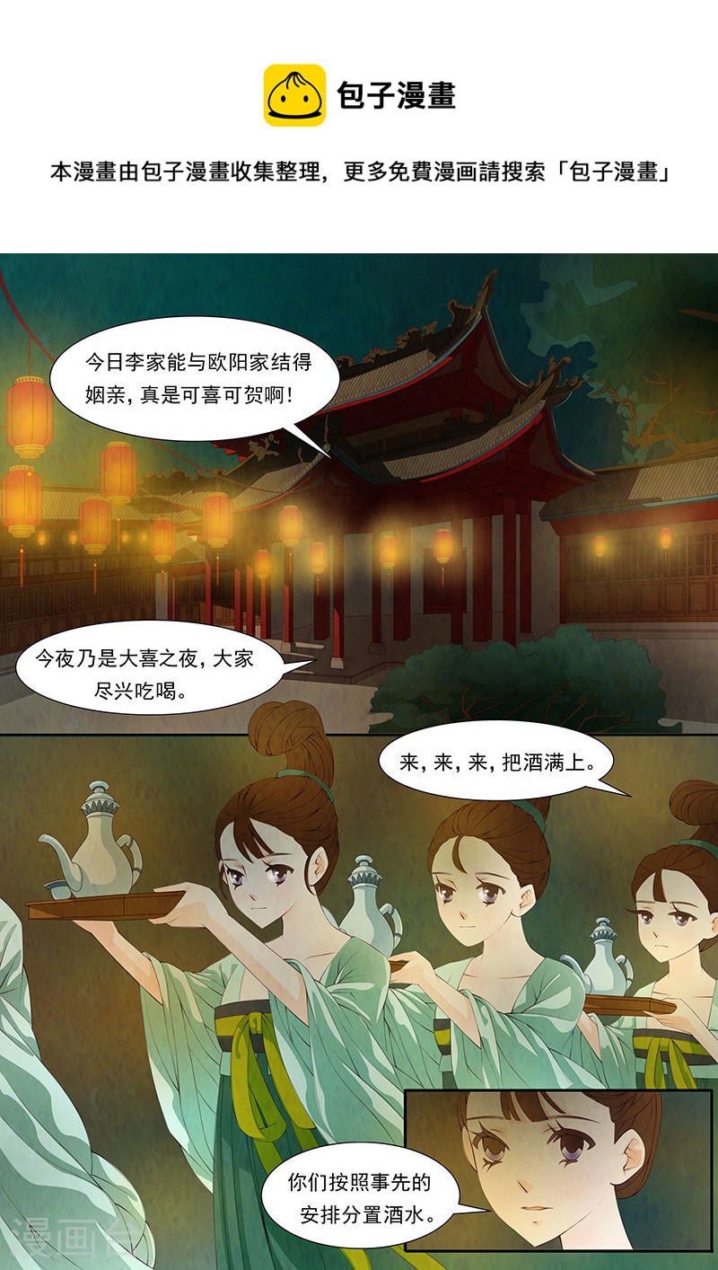 第29话 茶闺12-第30话