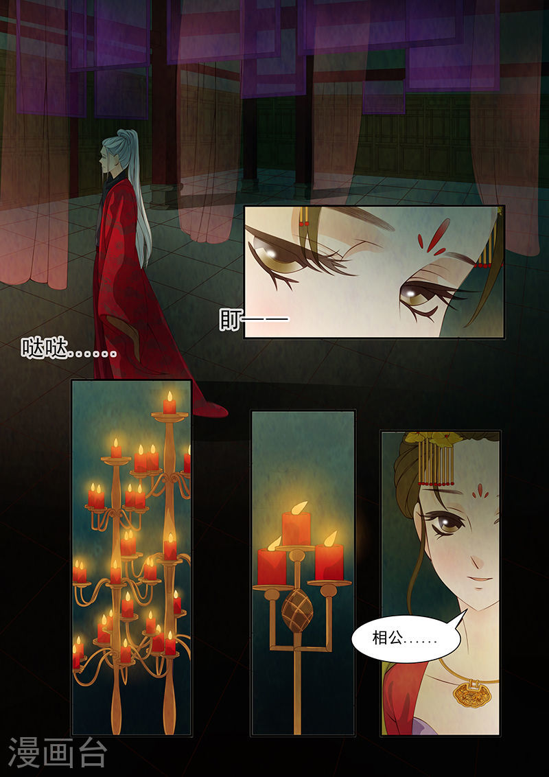 第29话 茶闺12-第30话