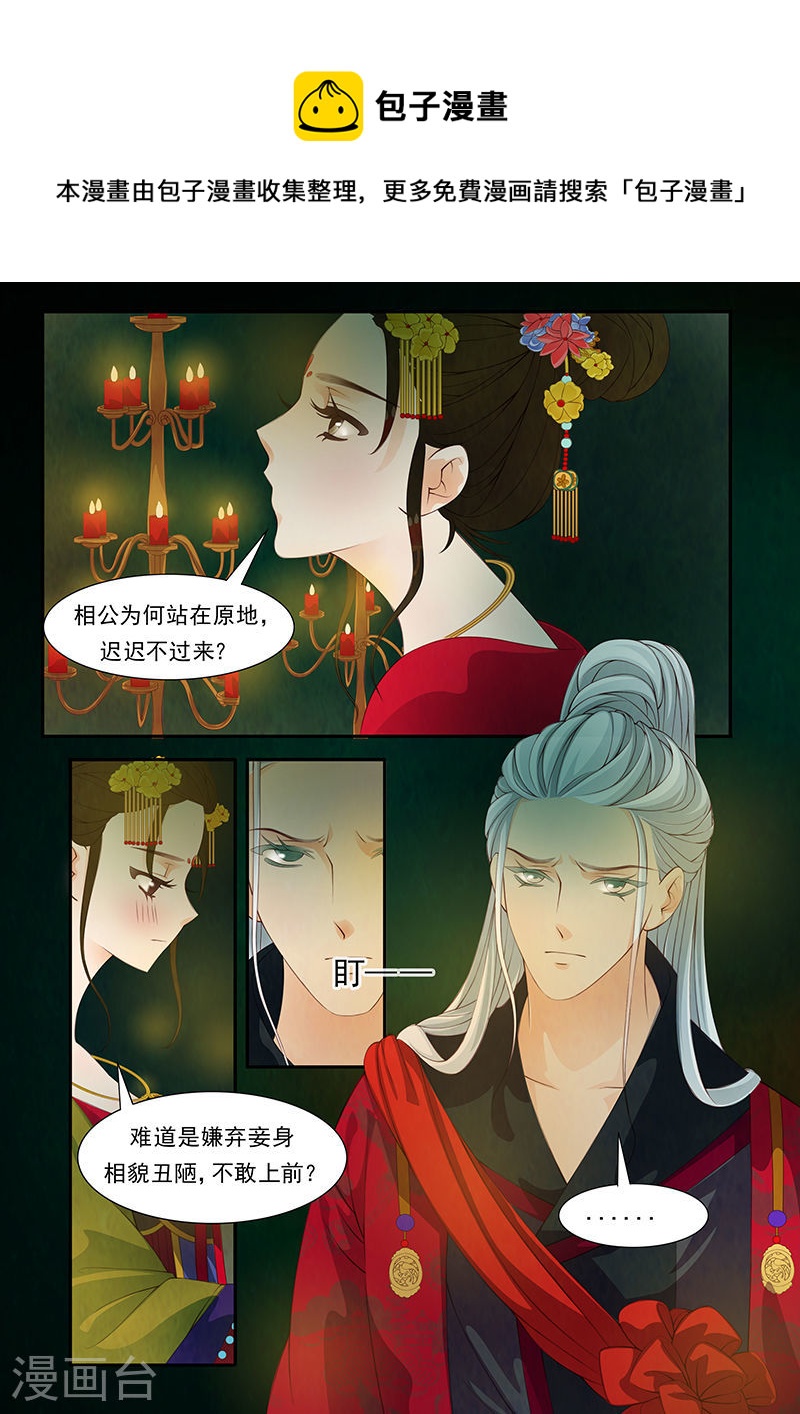 第29话 茶闺12-第30话