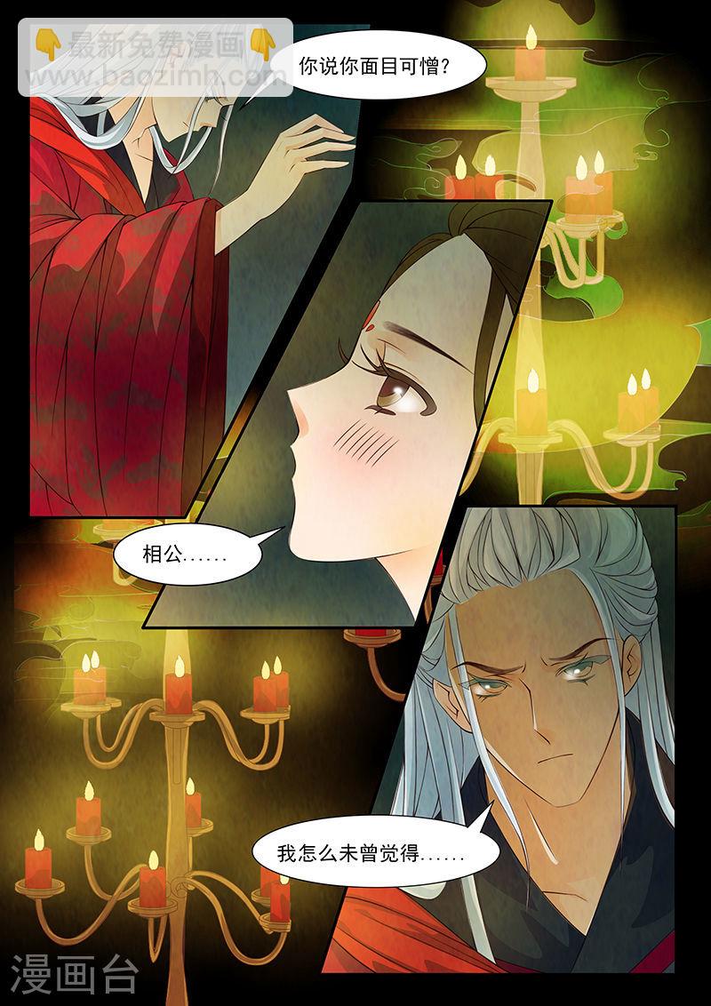 第29话 茶闺12-第30话