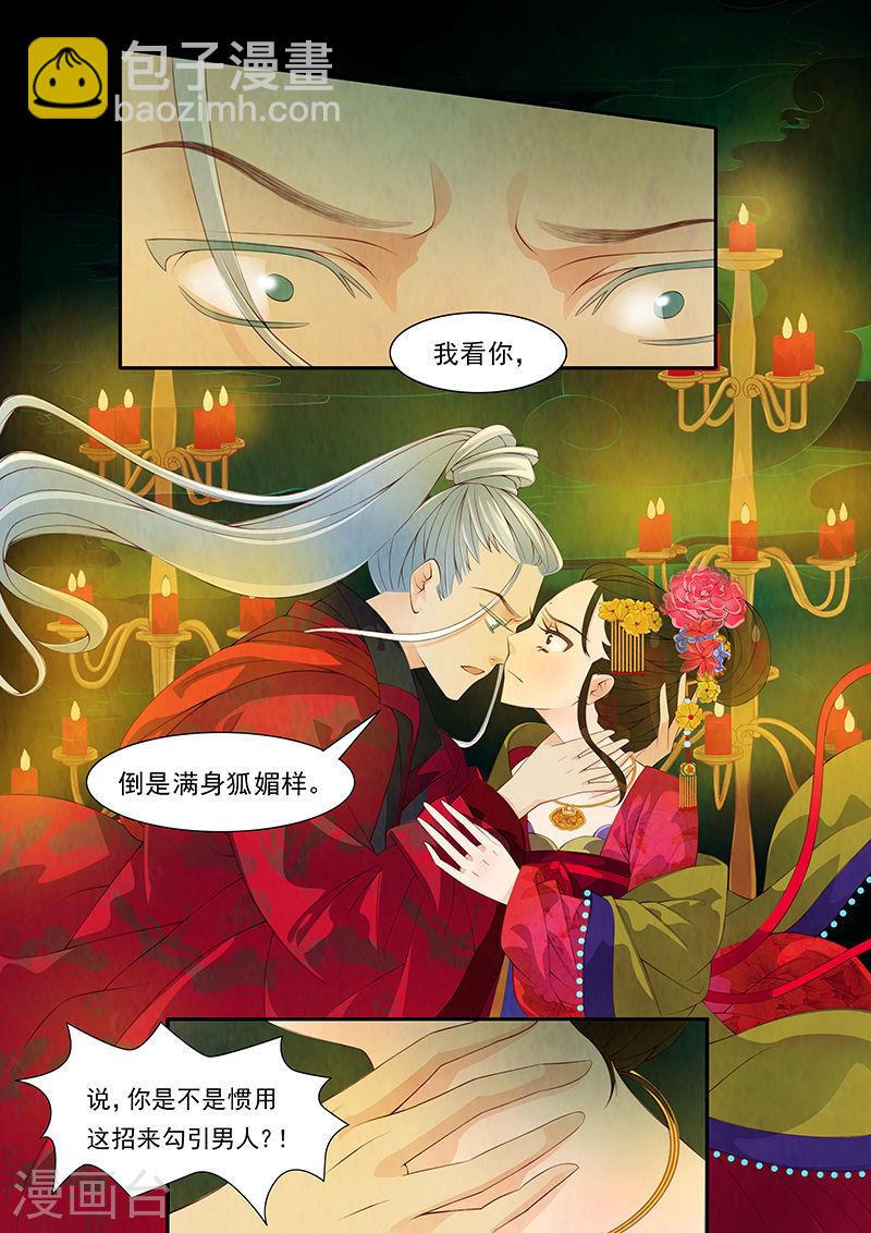 第29话 茶闺12-第30话