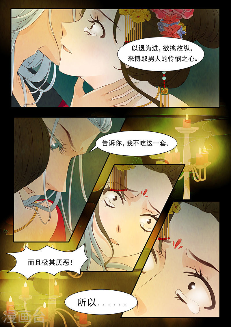 第29话 茶闺12-第30话