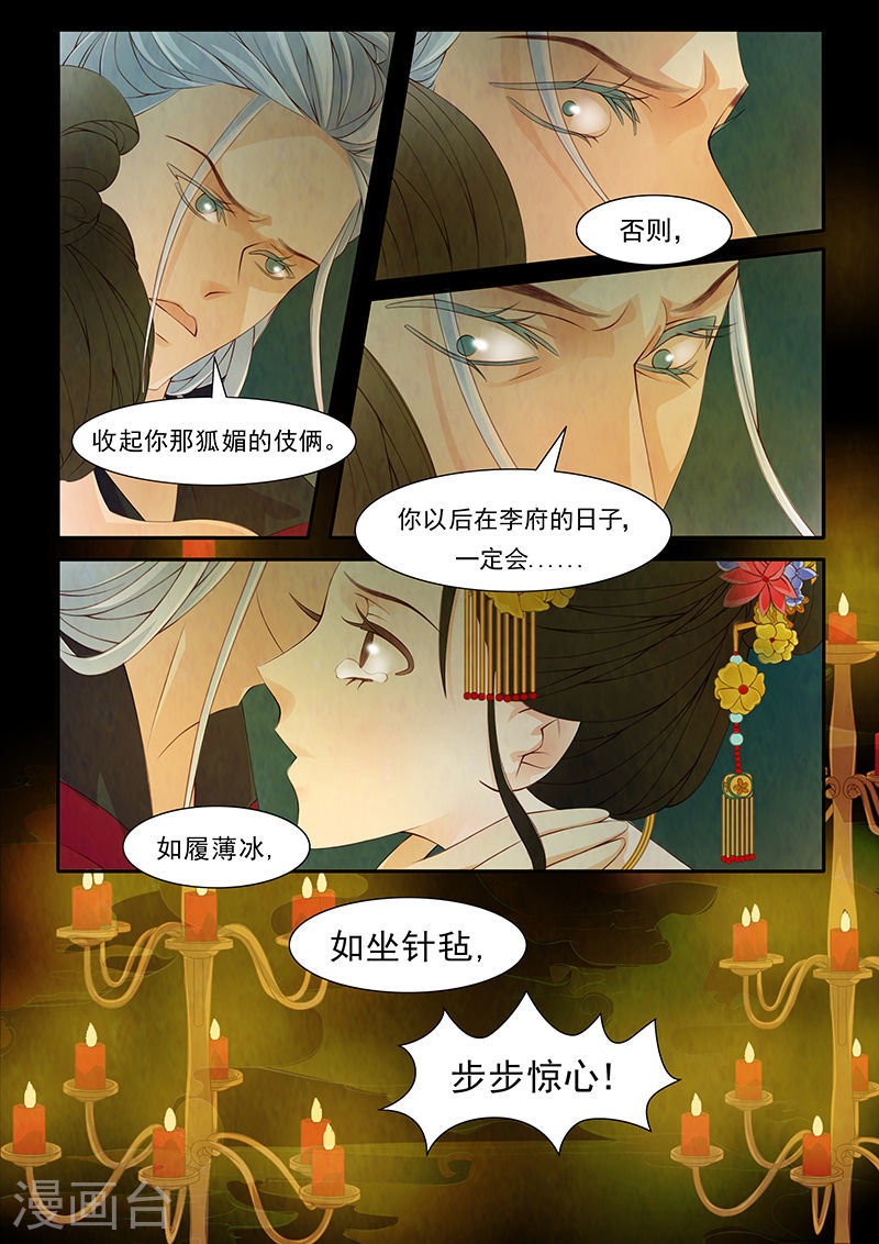 第29话 茶闺12-第30话