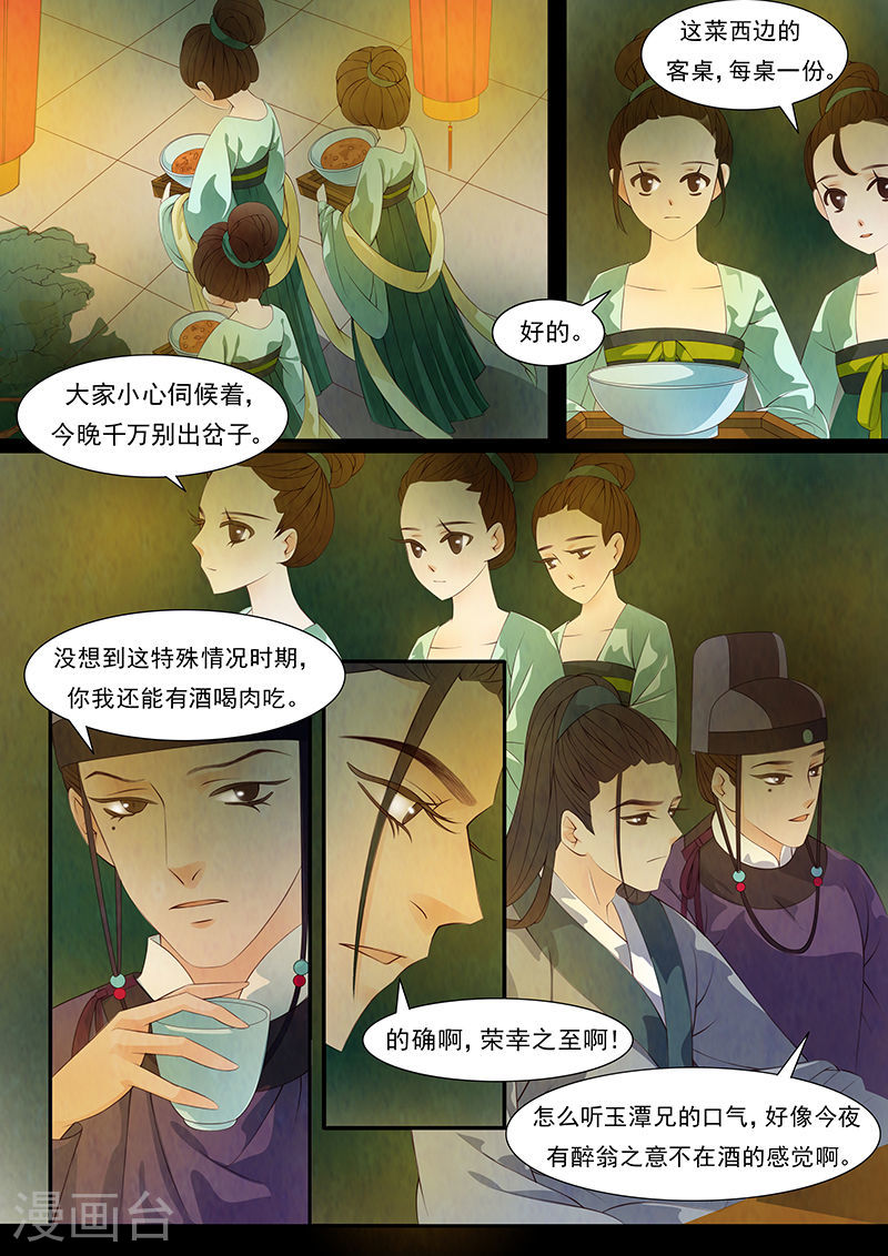 第29话 茶闺12-第30话