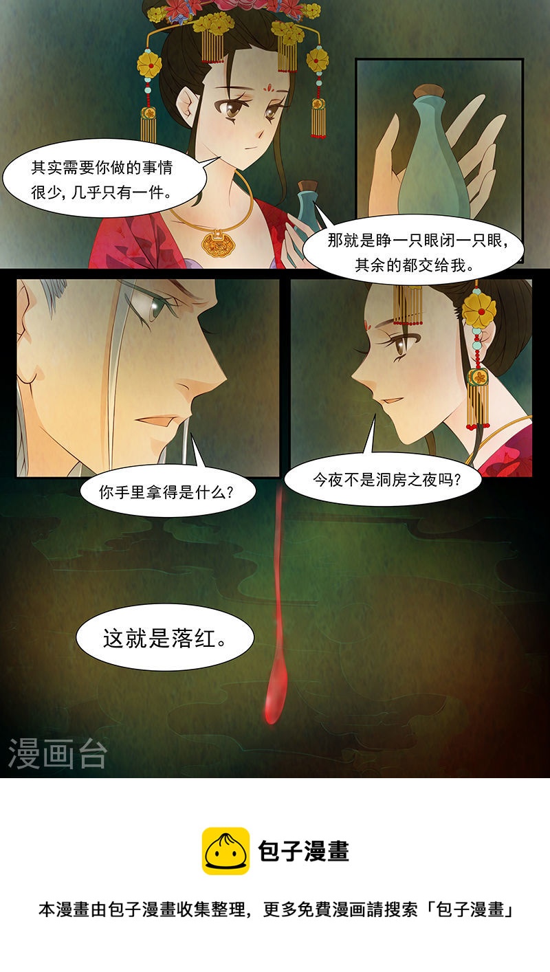 第29话 茶闺12-第30话