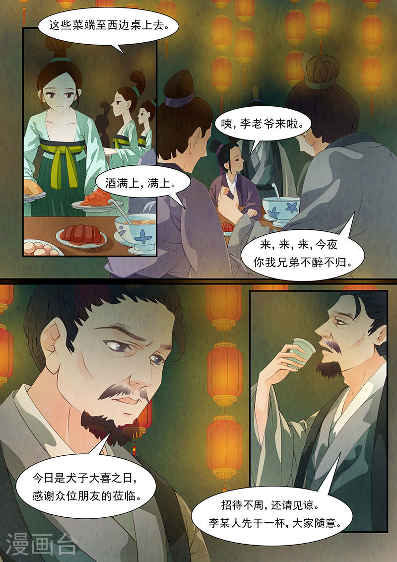 第29话 茶闺124