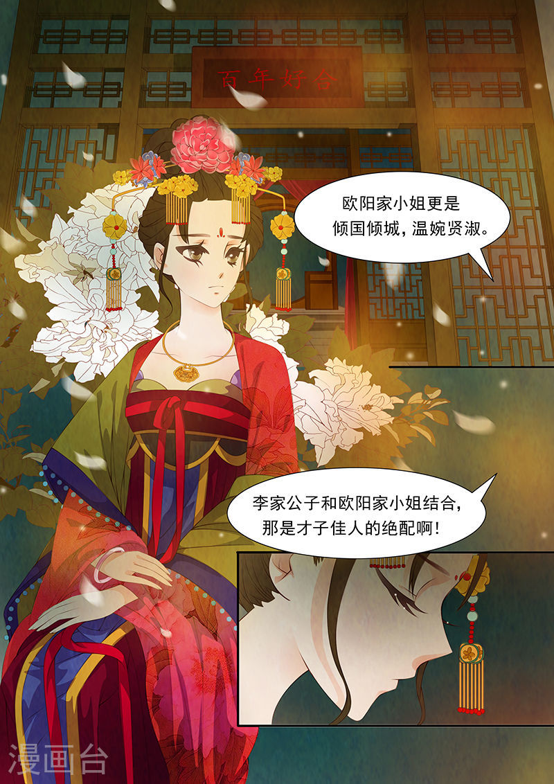 第29话 茶闺12-第30话