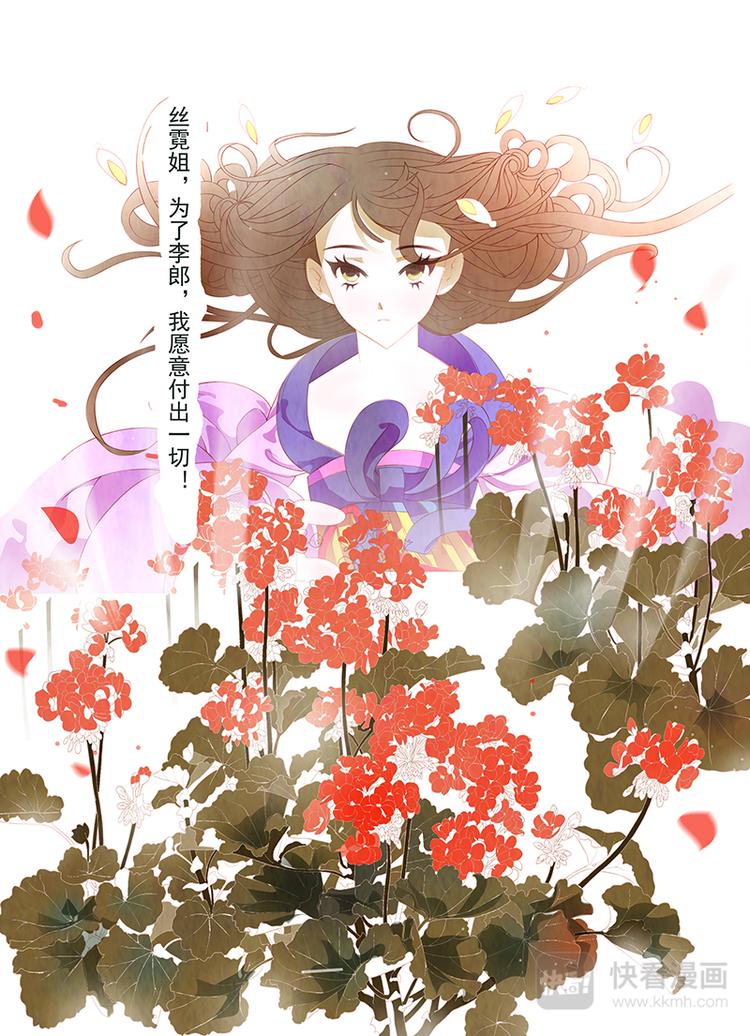 第3话 绣娘3-第4话