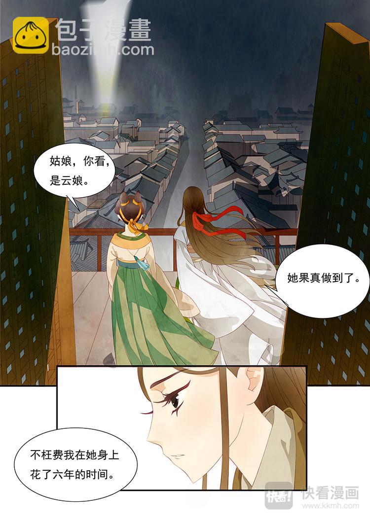 第3话 绣娘3-第4话