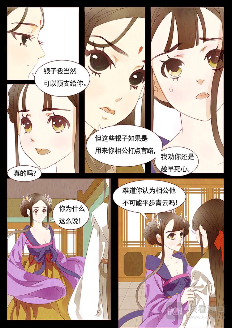 第3话 绣娘3-第4话