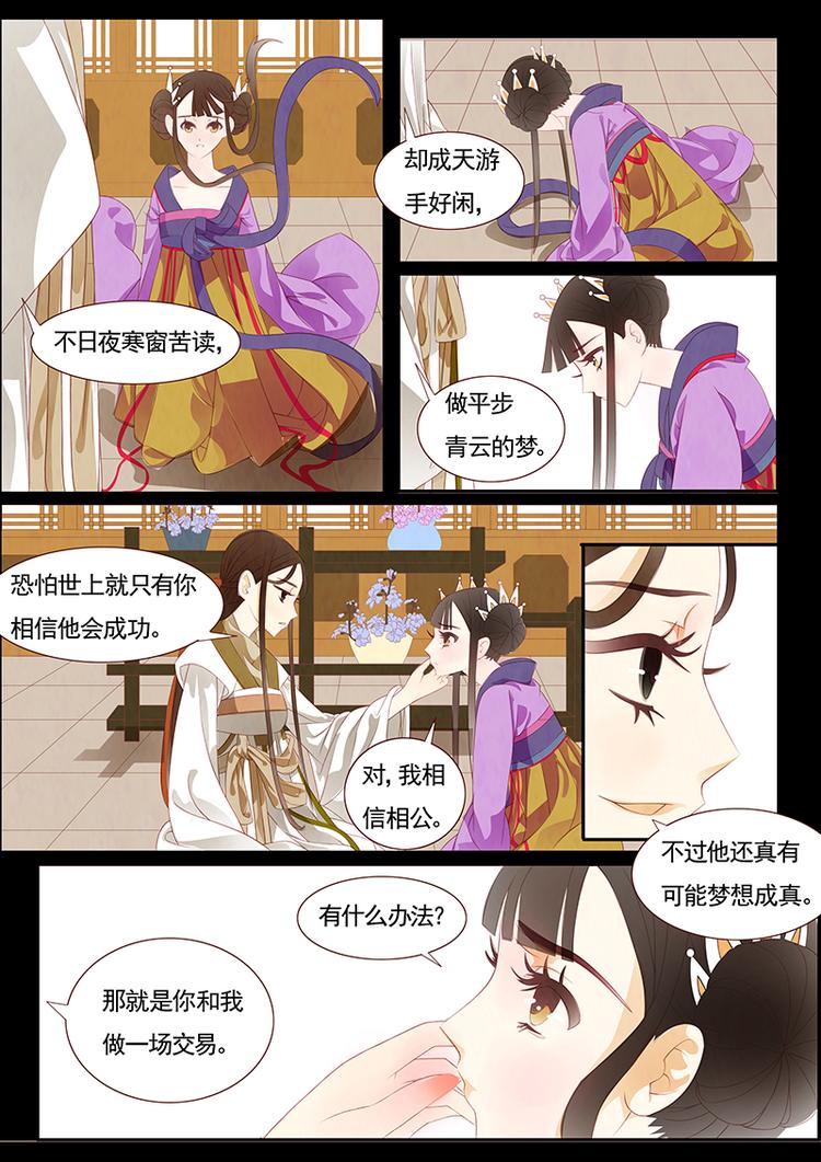 第3话 绣娘3-第4话