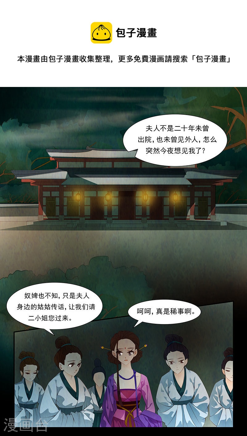 第31话 茶闺14-第32话