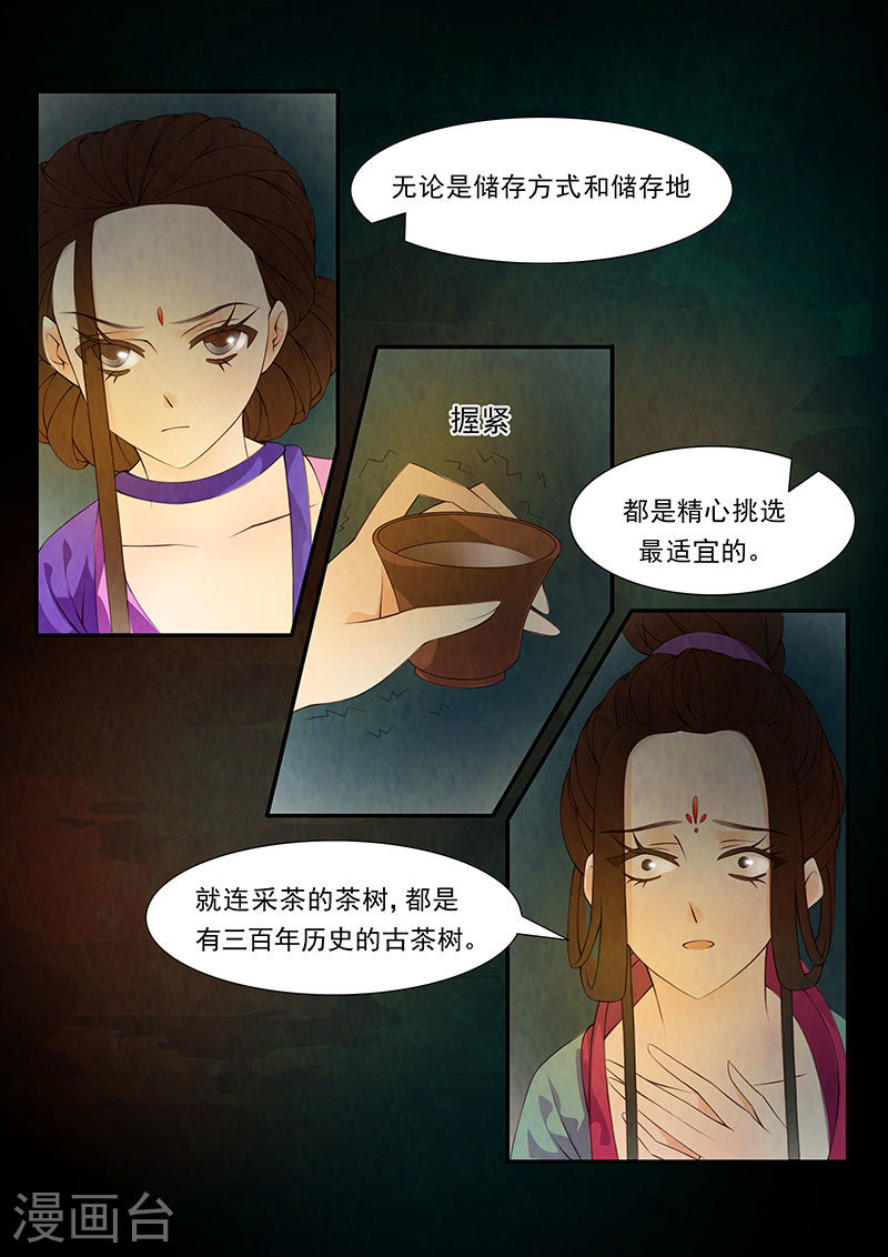 第31话 茶闺14-第32话