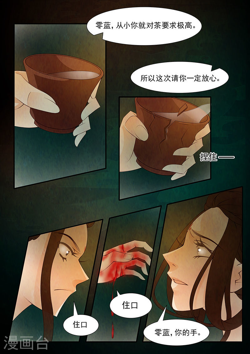 第31话 茶闺14-第32话